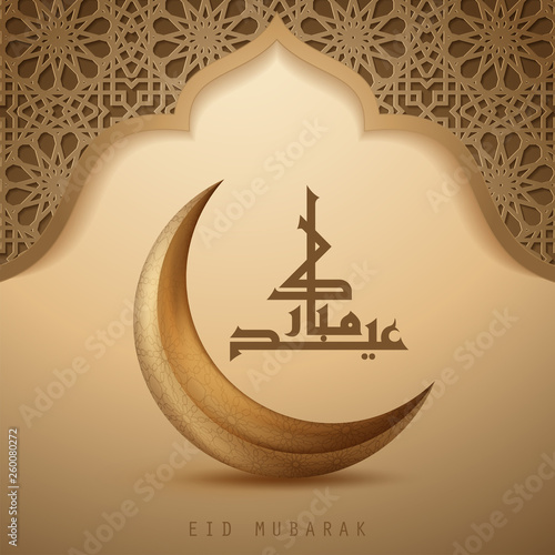 Eid Mubarak calligraphy with lanterns © vectorizer88