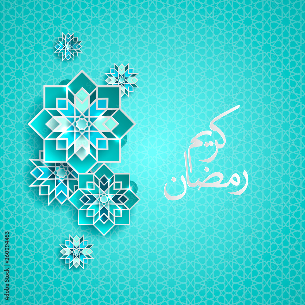 Fototapeta premium Ramadan Kareem Arabic calligraphy, Ramadan Kareem beautiful greeting card with arabic calligraphy, template for menu, invitation, poster, banner, card for the celebration of Muslim community festival