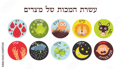 Passover Ten Plagues of Egypt written in Hebrew- Vector