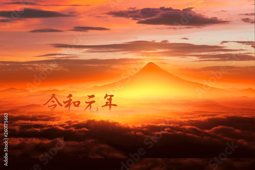 令和と富士山