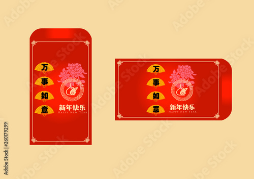 Happy chinese new year 2020, 2032, 2044, year of the rat, Chinese characters xin nian kuai le mean Happy New Year, wan shi ru yi mean Prosperity Year. ​