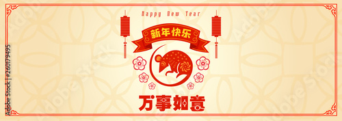 Happy chinese new year 2020, 2032, 2044, year of the rat, Chinese characters xin nian kuai le mean Happy New Year, wan shi ru yi mean Prosperity Year. ​