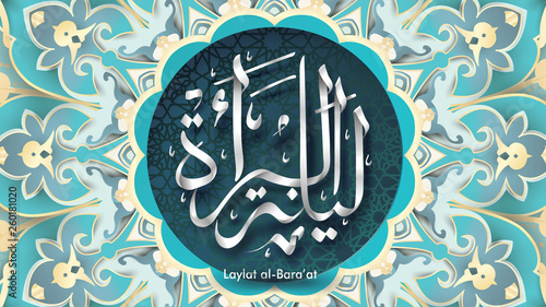 Laylat al-Bara’at Ramadan Kareem arabic calligraphy greeting card background design. Translation: Bara'a Night - Vector