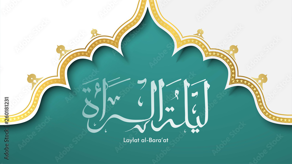 Laylat al-Bara’at Ramadan Kareem arabic calligraphy greeting card background design. Translation: Bara'a Night - Vector - obrazy, fototapety, plakaty 