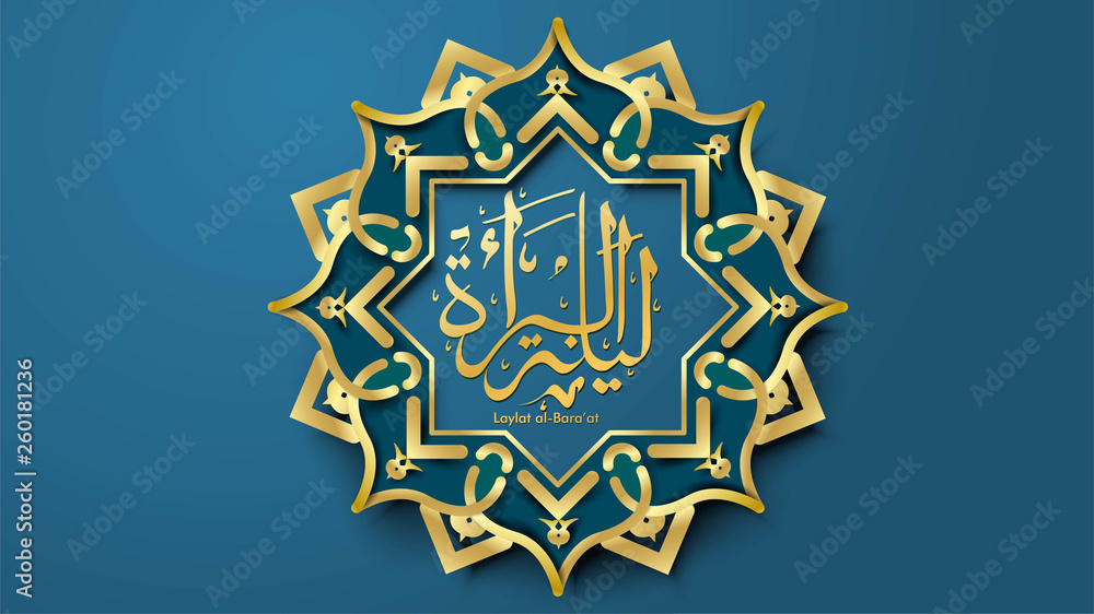 Laylat al-Bara’at Ramadan Kareem arabic calligraphy greeting card background design. Translation: Bara'a Night - Vector