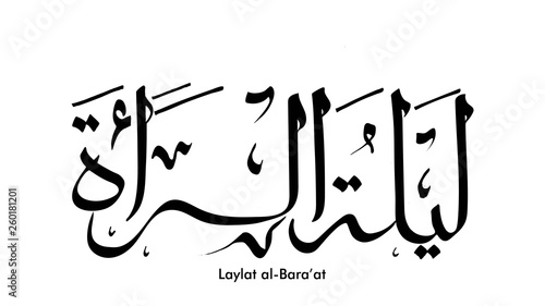 Laylat al-Bara’at Ramadan Kareem arabic calligraphy greeting card background design. Translation: Bara'a Night - Vector photo