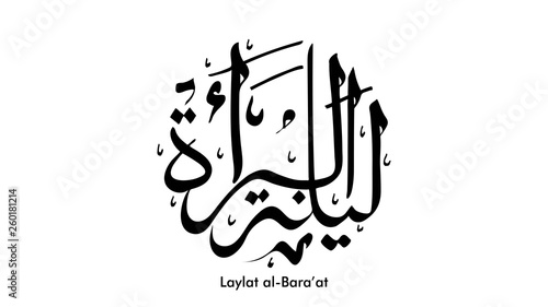 Laylat al-Bara’at Ramadan Kareem arabic calligraphy greeting card background design. Translation: Bara'a Night - Vector photo