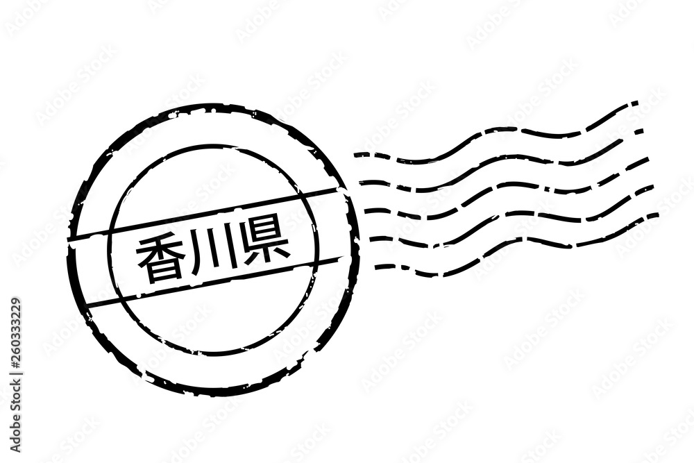 地域 都道府県入りの消印 香川県 消印 ポストマークのアイコン イラスト ベクターデータ Stock Vector Adobe Stock 地域 都道府県入りの消印 香川県 消印 ポストマークのアイコン イラスト ベクターデータ Stock Vector Adobe Stock