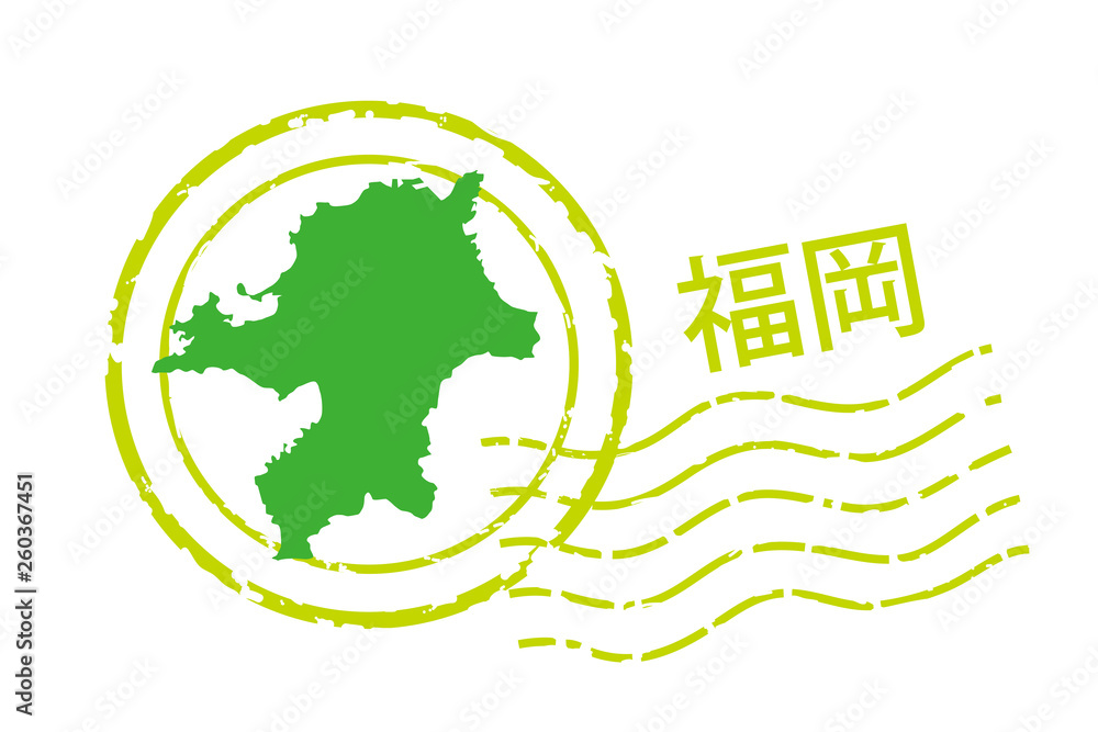 Vecteur Stock 地域 都道府県のイラスト入りの消印 福岡県 消印 ポストマークのアイコン イラスト Adobe Stock