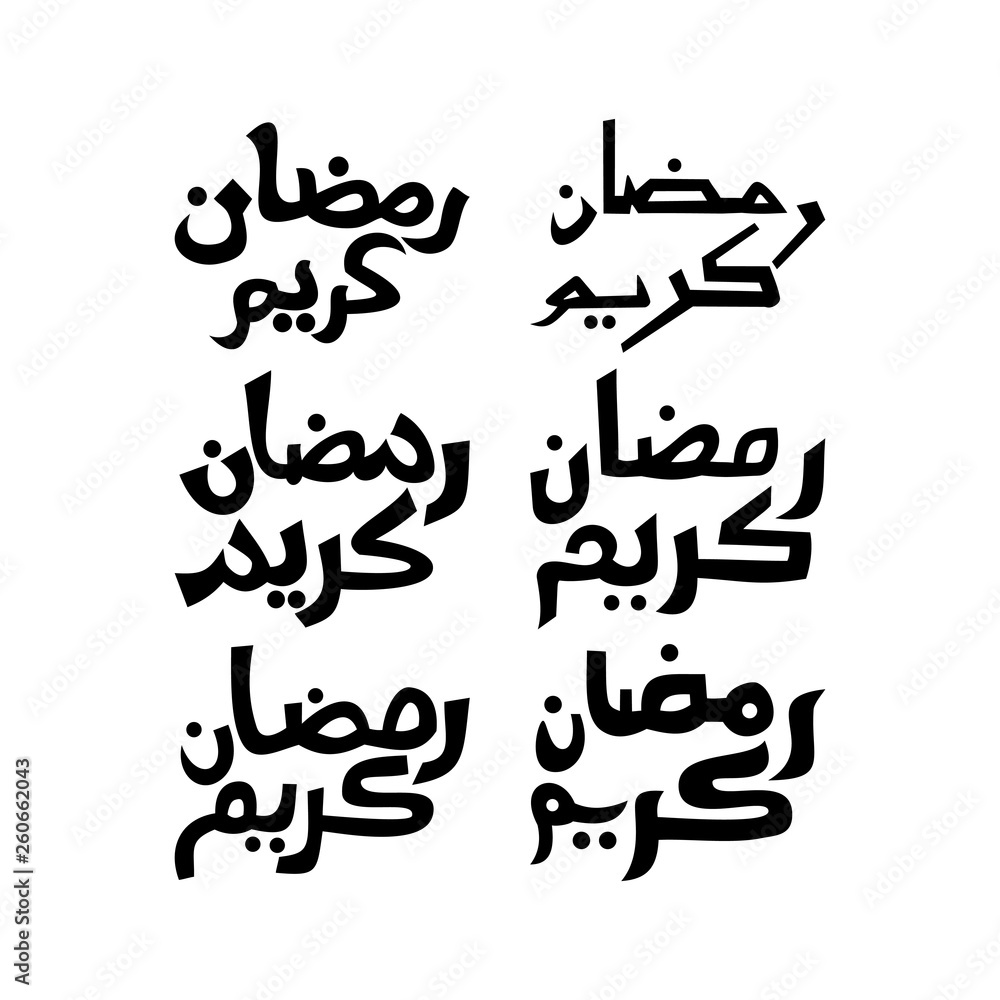 Ramadan Kareem Text Handwritten Set Template Vector Ramadan Kareem Text Handwritten Set Template Vector