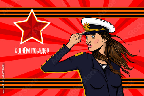 9 may Great war victory memory card