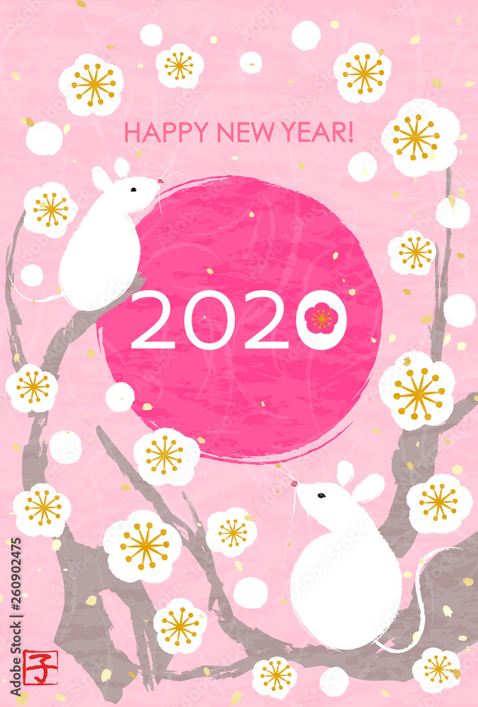 年賀状2020 子年 ねずみと梅の花 初日の出 年賀状2020 子年 ねずみと梅の花 初日の出