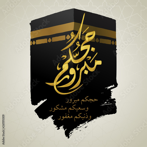 Hajj mabrur islamic greeting with kaaba verctor illustration