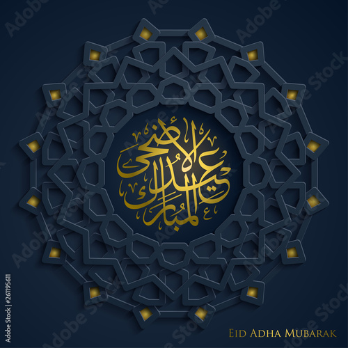 Eid Adha Mubarak arabic calligraphy with Geometric circle pattern morocco ornament