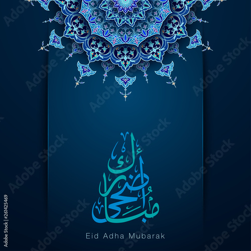 Eid Adha with arabic calligraphy greeting card template design