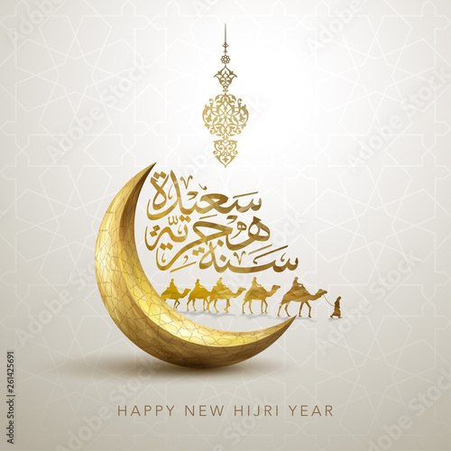 New Hijri year islamic greeting arabic calligraphy with arabian and camel migrate vector illustration
