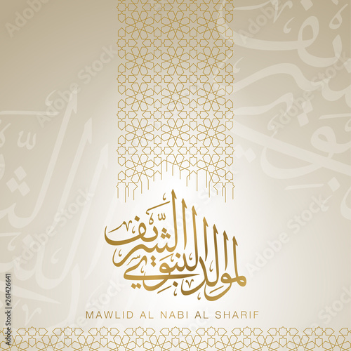 Mawlid Al Nabi Al Sharif arabic calligraphy and morocco ilne geometric pattern