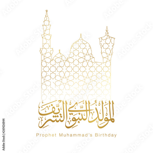 Mawlid al nabi prophet Muhammad's brithday greting arabi calligraphy and nabawi mosque with geometric pattern illustration