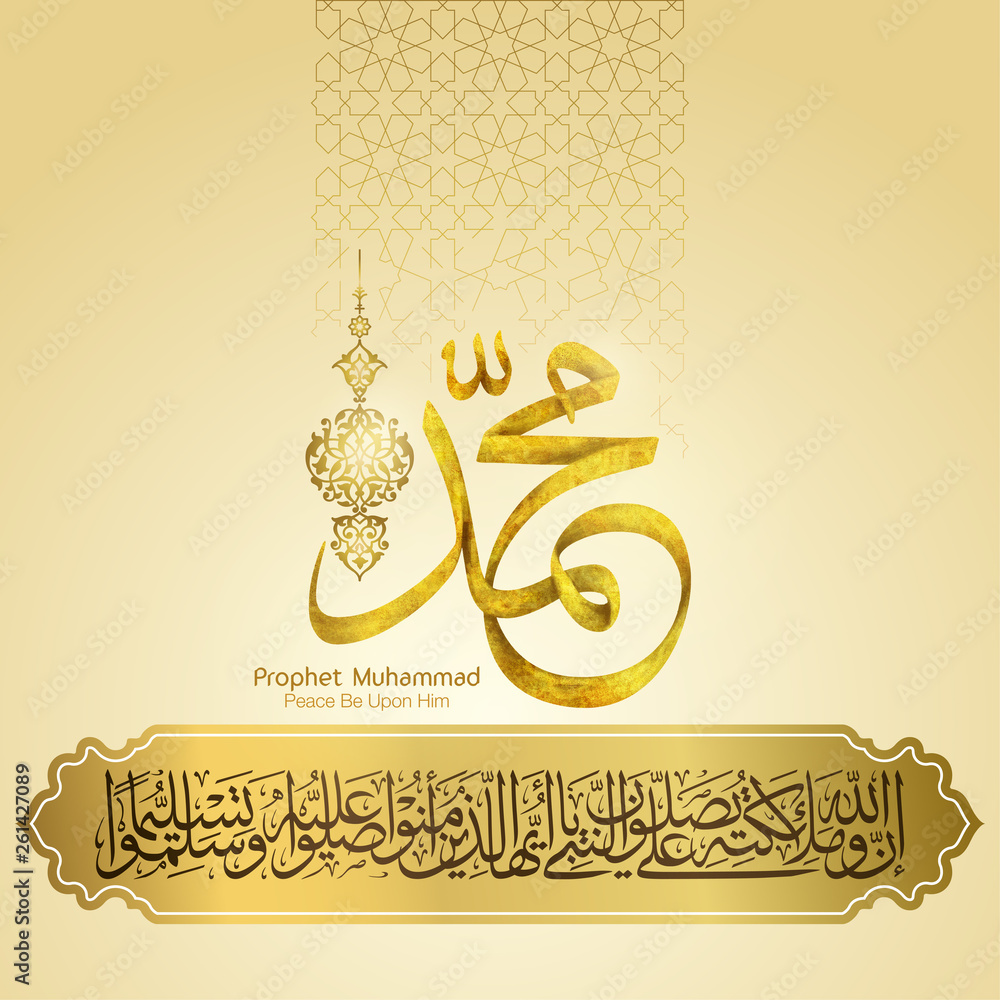 Vetor de Islamic mawlid greeting Prophet Muhammad peace be upon him in arabic calligraphy with