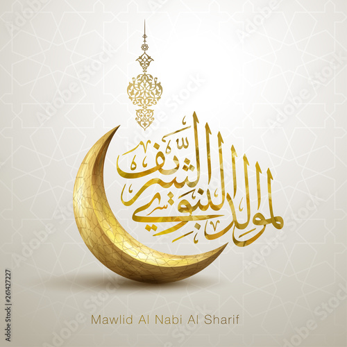 Mawlid al nabi islamic greeting arabic calligraphy with gold crescent and morocco geometric pattern vector illustration