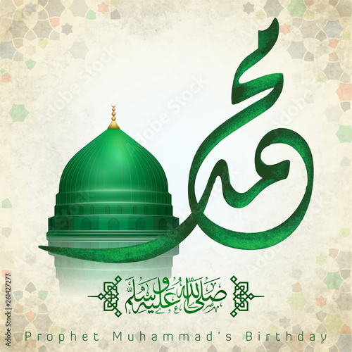 Mawlid al Nabi islamic greeting arabic calligraphy with green nabawi mosque dome