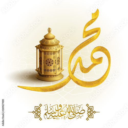 Prophet Muhammad in arabic calligraphy and arabic lantern for islamic mawlid greeting