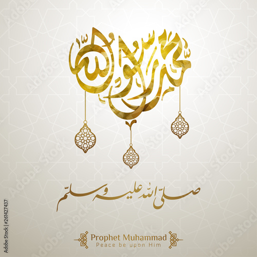 Prophet Muhammad peace be upon Him in arabic calligraphy for islamic greeting banner design