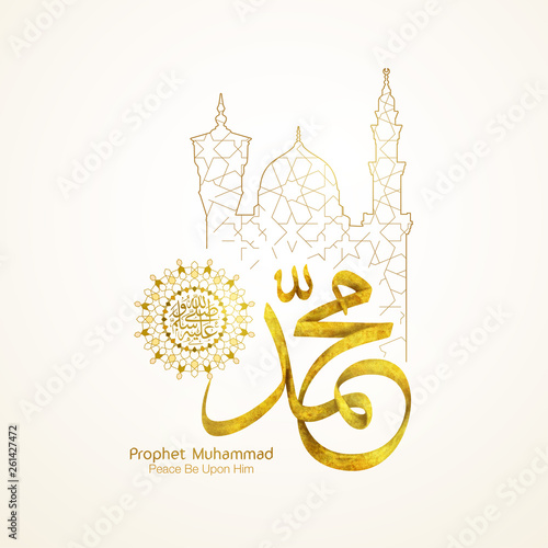 Prophet Muhammad peace be upon him in arabic calligraphy with geometric pattern islamic mawlid greeting