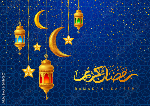 Ramadan Kareem Greeting Card