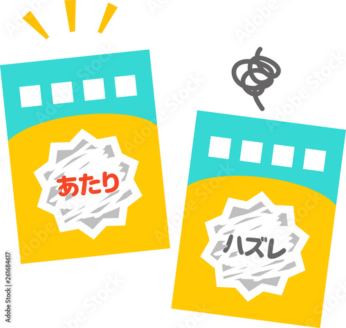 当たりとハズレのスクラッチカード
