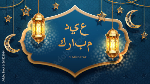 Eid mubarak card decoration with fanous or lantern, fanoos or light with candle, stars and crescent. Decor for ramadan or ramazan kareem, calligraphy for Eid ul Fitr or ul Adha. Islam, muslim religion