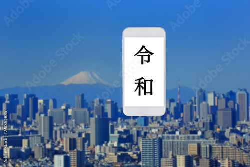 令和　日本　東京