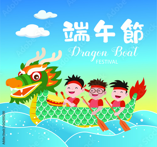  Vector of dragon boat racing and rice dumplings. Chinese Dragon Boat Festival illustration. Caption  Dragon Boat Festival  5th day of May