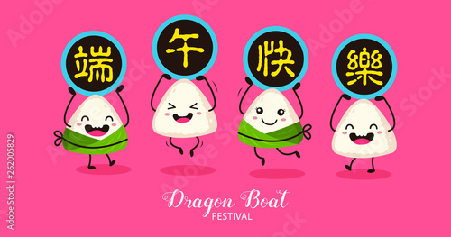  Vector Chinese Rice Dumplings cartoon and dragon boat festival illustration. Caption: Dragon Boat Festival, 5th day of May