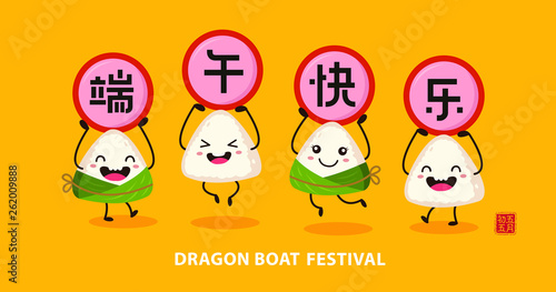Vector Chinese Rice Dumplings cartoon and dragon boat festival illustration. Caption: Dragon Boat Festival, 5th day of May