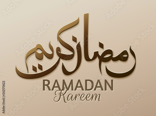 Ramadan Kareem calligraphy