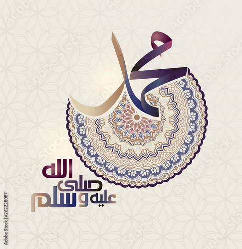 Islamic calligraphy O Allah, bless and greet Muhammad.