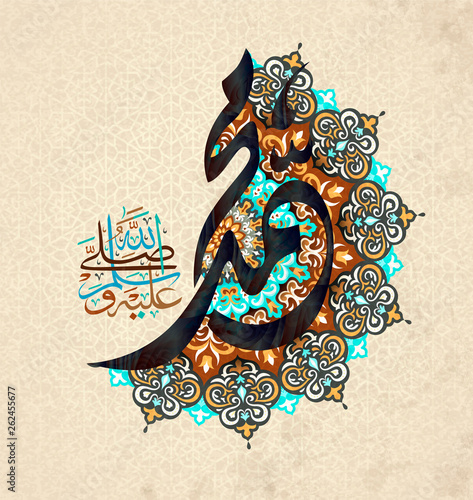 Islamic calligraphy Muhammad, sallallaahu 'alaihi WA sallam, can be used to make Islamic holidays Translation: Prophet Muhammad, sallallaahu' alaihi WA sallam,