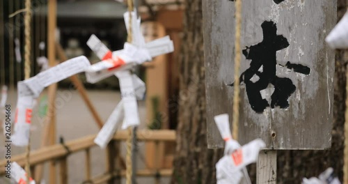 Oracles at Oomiya hachiman shrine in Tokyo photo