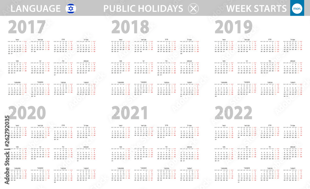 Calendar in Hebrew language for year 2017, 2018, 2019, 2020, 2021, 2022 ...