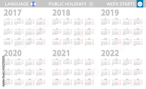 Calendar in Hebrew language for year 2017, 2018, 2019, 2020, 2021, 2022. Week starts from Monday.