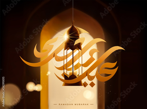 Eid Mubarak calligraphy