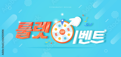 Korean vector alphabet. Alphabet Letters / Roulette Event