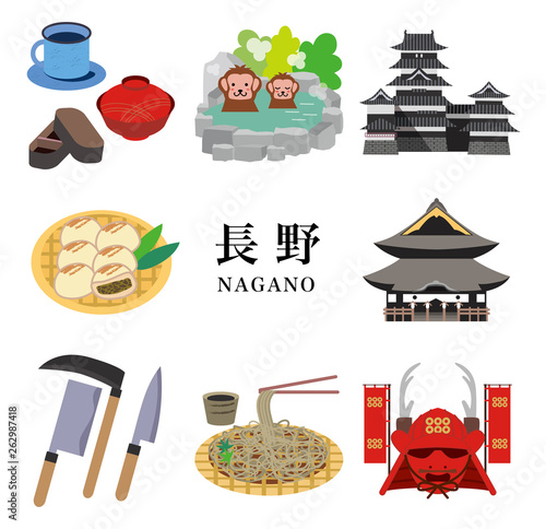 長野