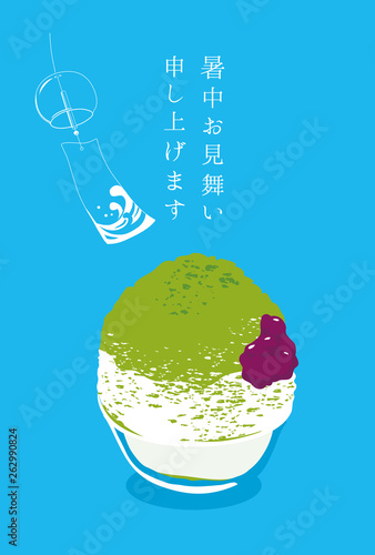 抹茶のかき氷　暑中見舞い