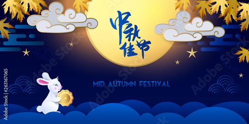 Chinese traditional holiday. Chinese signs mean Mid autumn festival