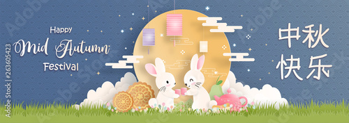 Chinese Mid Autumn Festival design. Chinese translate: Mid Autumn Festival in paper cut style vector illustration.
