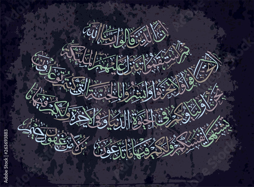 Fussilat 41, 30.Indeed, to those who said, Our Lord is Allah, and then there were pillars, angels descend: do Not be afraid and do not be sad, but rejoice in Paradise, which was promised to you