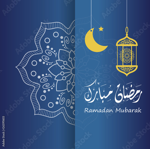 Ramadan Mubarak - Arabic Calligraphy Greeting Card
