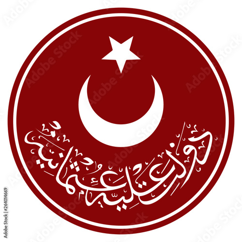 Vectoral Otoman Empire seal in round form with border. Inscription reads: Devlet-i Aliyye-i Osmaniyye (Sublime Ottoman State) 